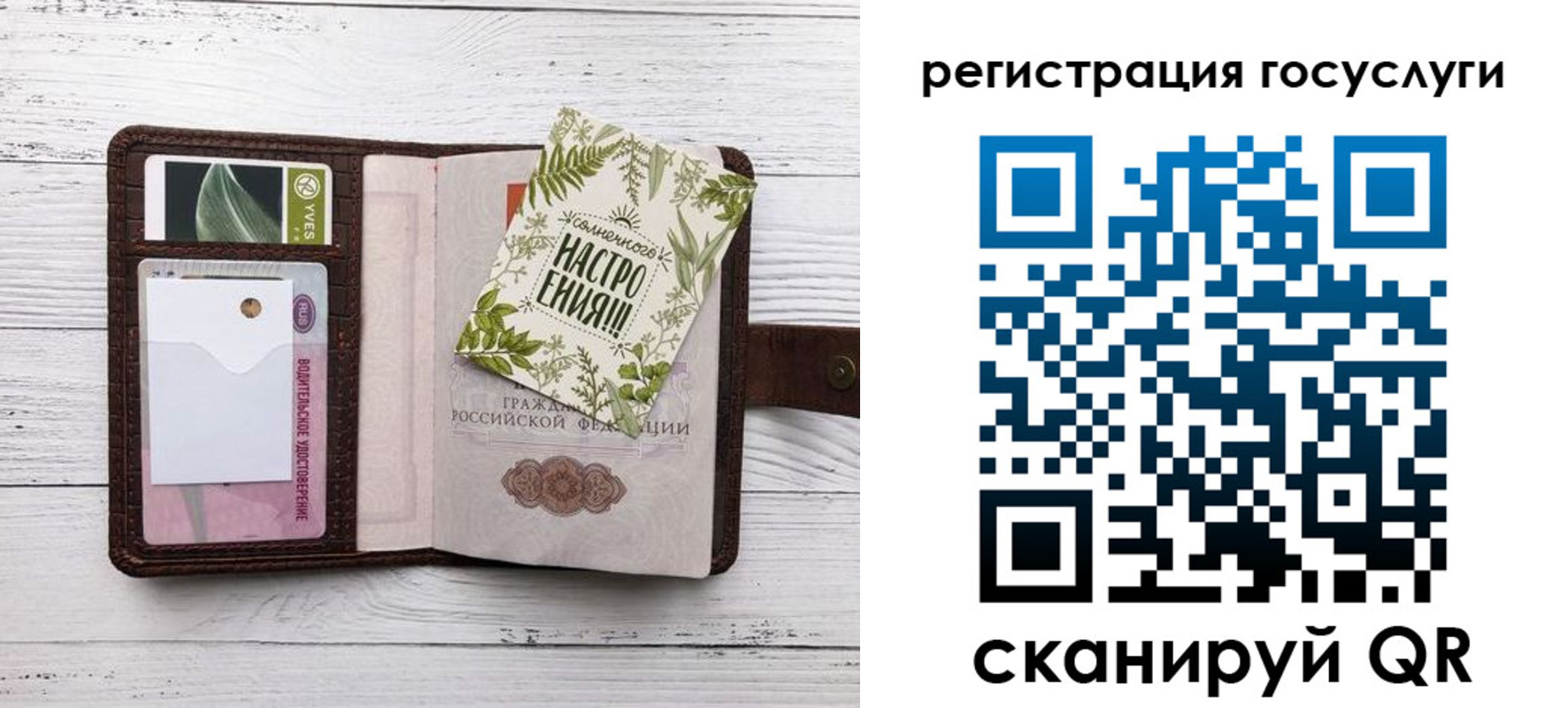 прописка 2025 в Похвистнево