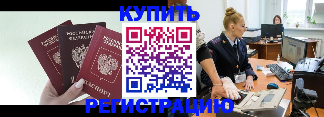 временная регистрация поиск в Похвистнево