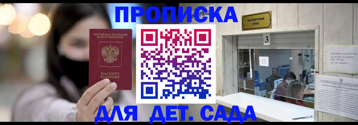 прописка для работы в Похвистнево