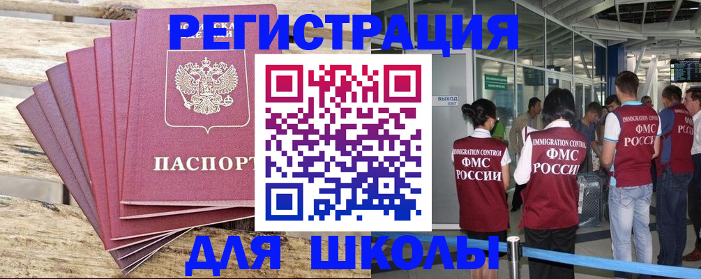 временная регистрация законно в Похвистнево